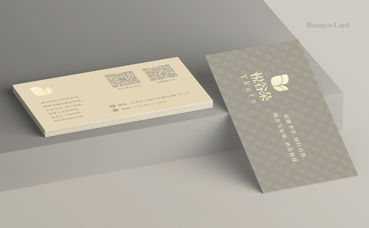 平面设计-悦谷朵品牌全案设计（图ZMTg2Njg4MTMy） - 品牌 - 站酷设计师澄艺设原创素材 - 站酷ZCOOL