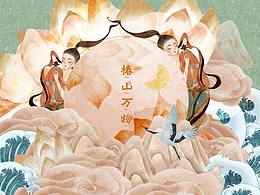 喜欢的