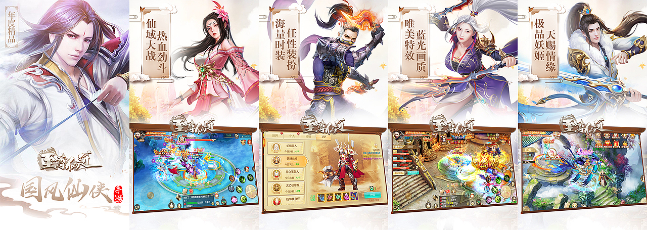 游戏五图（图ZMTk5MDc4NDg4） - 海报 - 站酷设计师火十樱攻原创素材 - 站酷ZCOOL