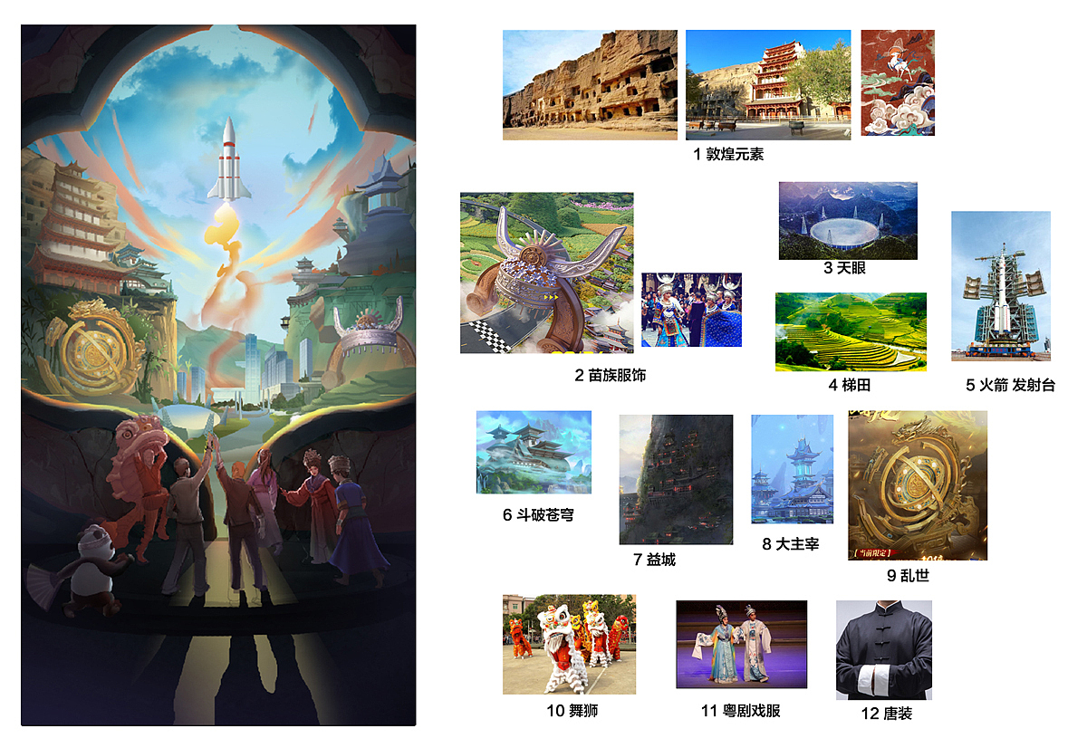 造山X天美工作室群XPALWO（图ZMjQ0NjEyODg0） - 游戏原画 - 站酷设计师造山原创素材 - 站酷ZCOOL