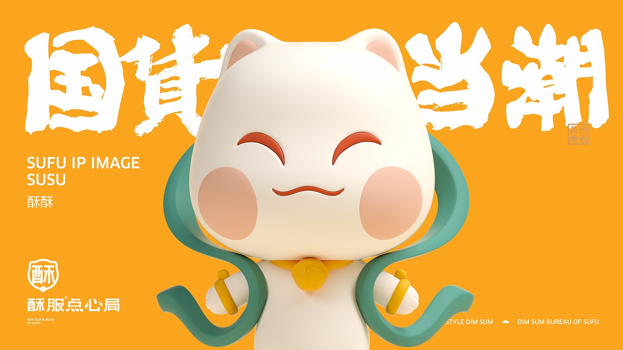 中式点心-酥服点心局（图ZMjgyMTM5ODg0） - 包装 - 站酷设计师刘旭创意原创素材 - 站酷ZCOOL