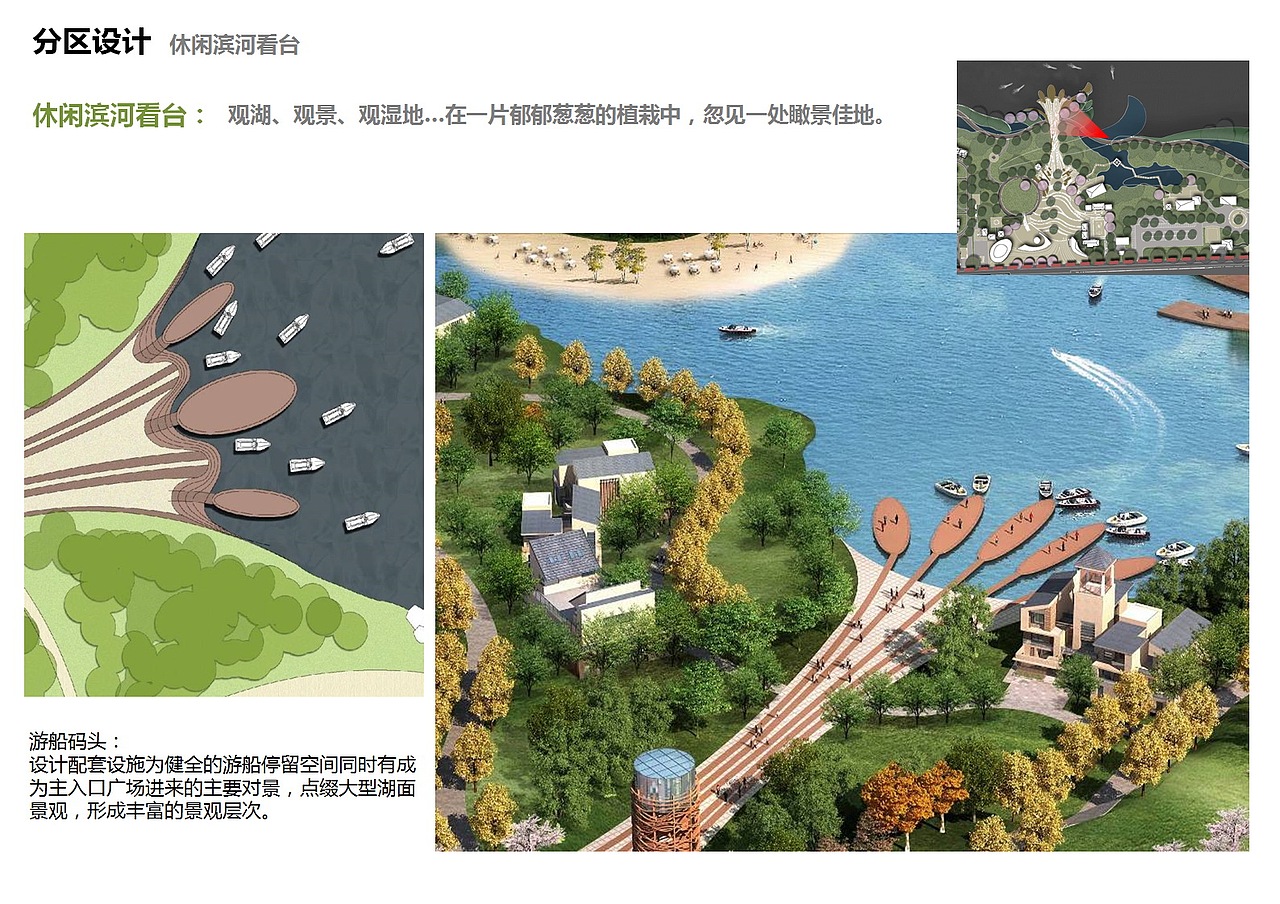 湿地公园项目