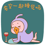 哎呦熊夏季撩妹撩汉篇表情16P