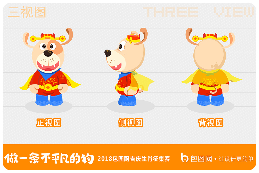 第一次参加比赛，内心还是有些小鸡洞的（图ZMTAyMTg1ODcy） - IP形象 - 站酷设计师粥粥1992原创素材 - 站酷ZCOOL