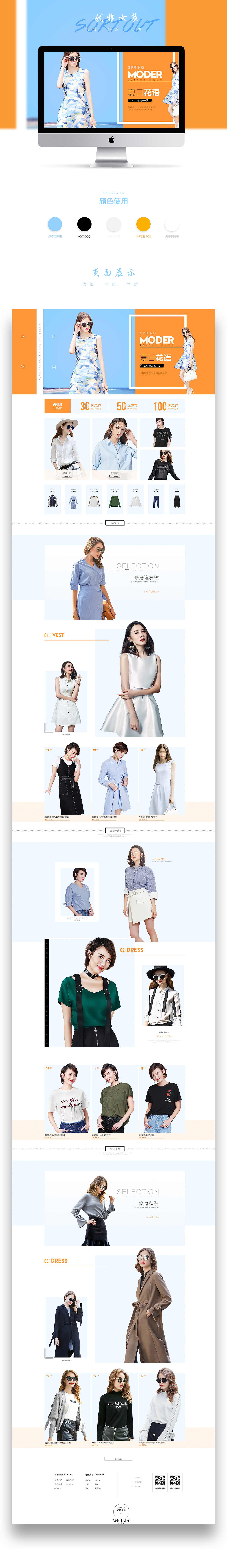 女装（图ZMTA2OTMzODI0） - 移动端网页 - 站酷设计师淰齊眉原创素材 - 站酷ZCOOL