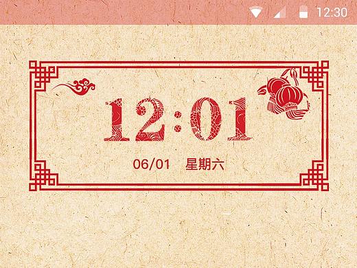 剪纸图标