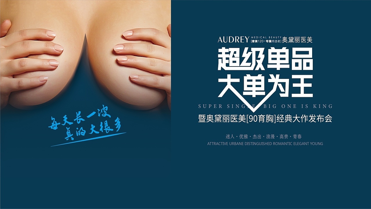 2018奥黛丽医美（图ZMTUwMzgzOTA4） - 品牌 - 站酷设计师范昂原创素材 - 站酷ZCOOL