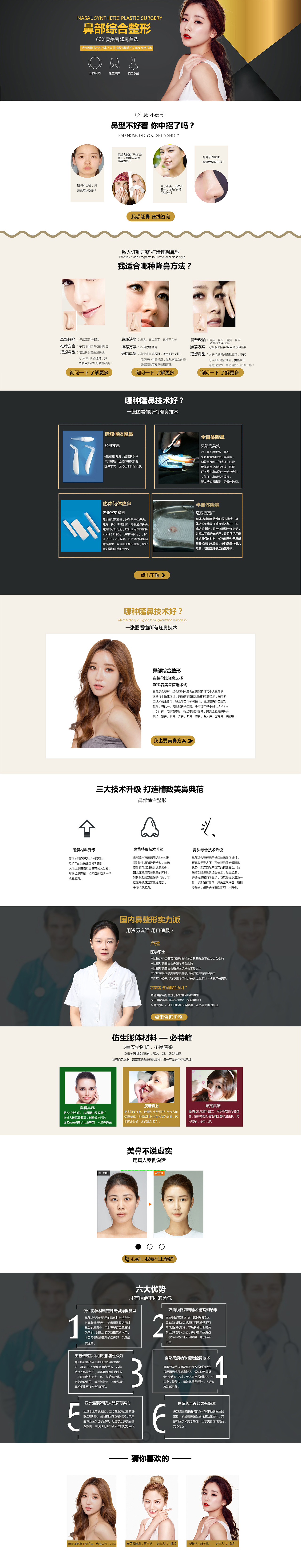 详情页（图ZMTcwMDQzMTEy） - 宣传物料 - 站酷设计师赠我空欢囍原创素材 - 站酷ZCOOL