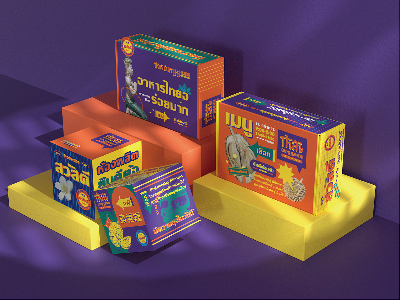 餐饮品牌设计-泰喱喱泰式大排档