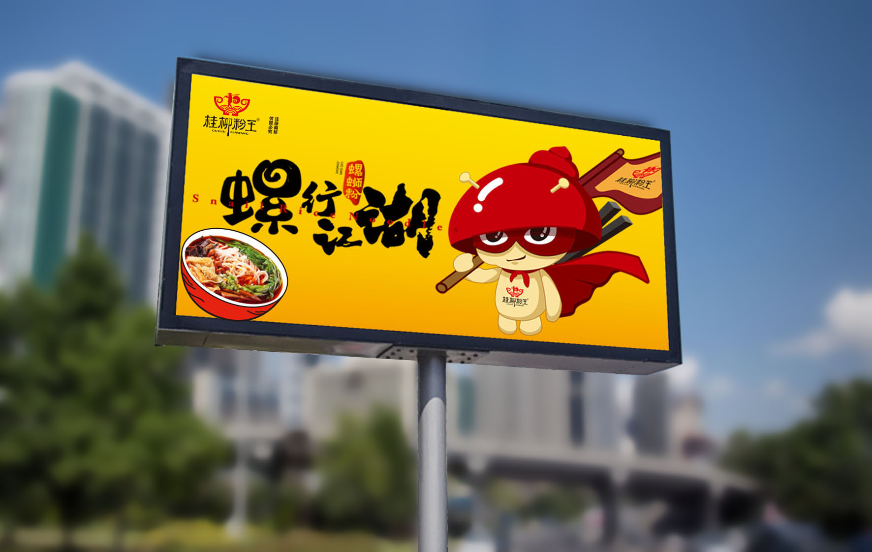 螺蛳粉品牌视觉设计——螺行江湖