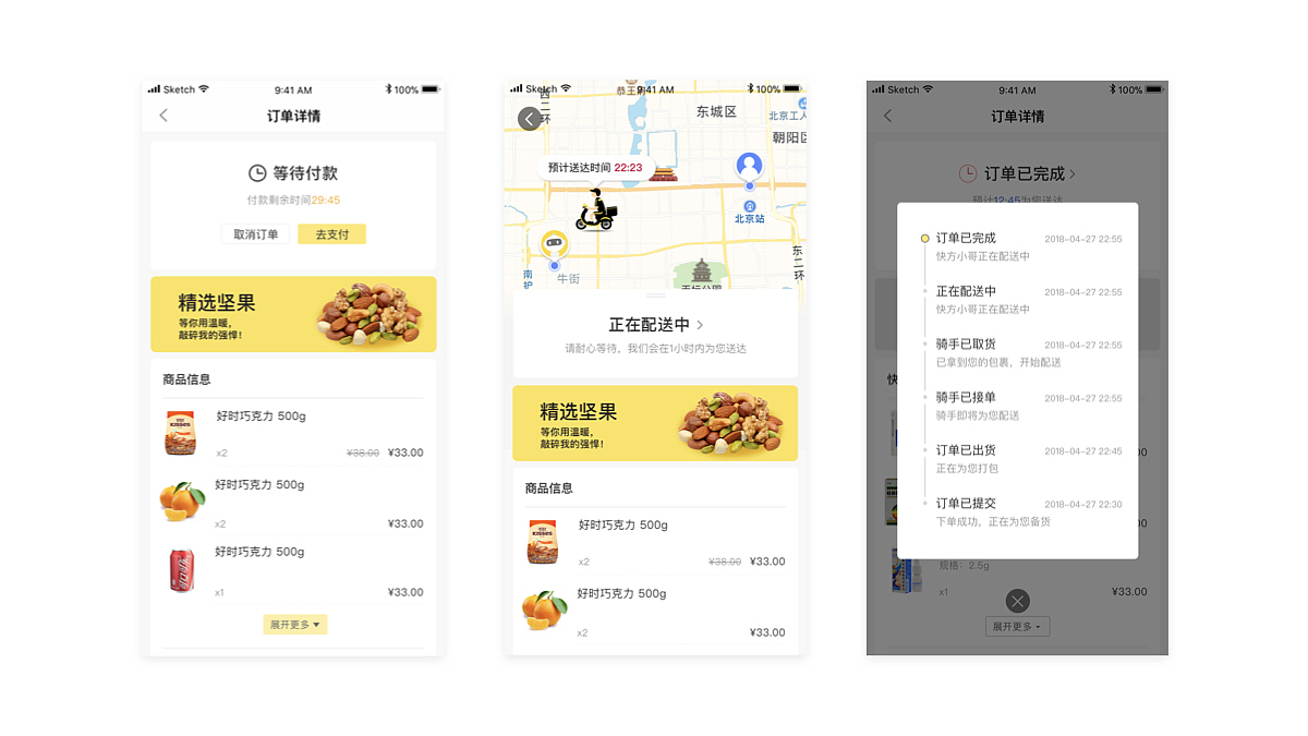 UI视觉设计作品集（图ZMTU0MjYyMTk2） - APP界面 - 站酷设计师坨一坨原创素材 - 站酷ZCOOL