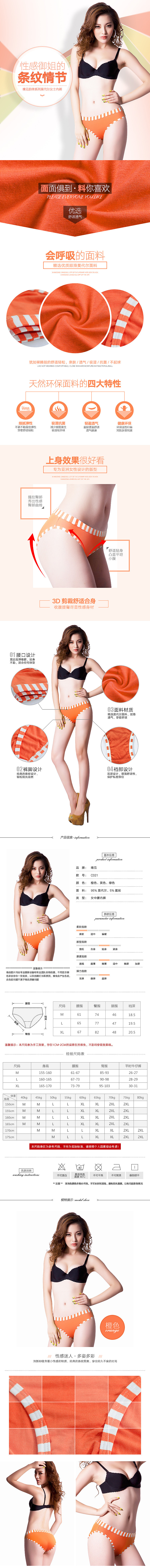 2015-2016电商作品（图ZNzgxNzE0MjQ=） - 电商 - 站酷设计师haocoto原创素材 - 站酷ZCOOL