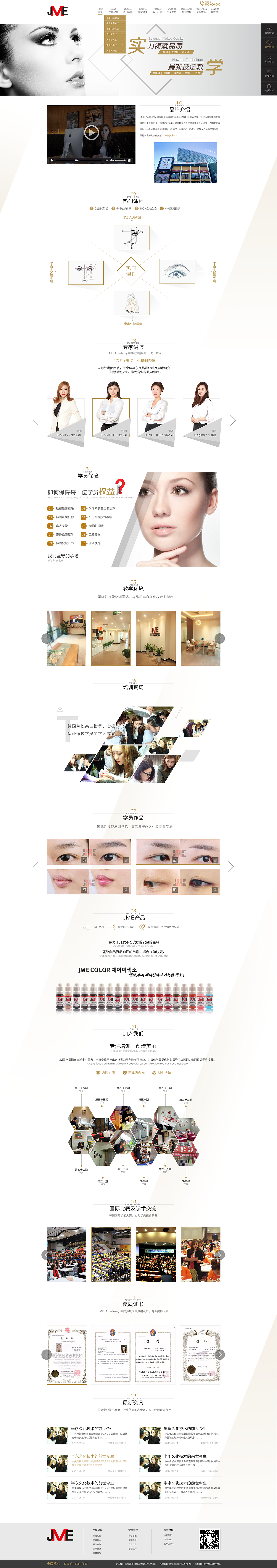 一个美容方面的作品