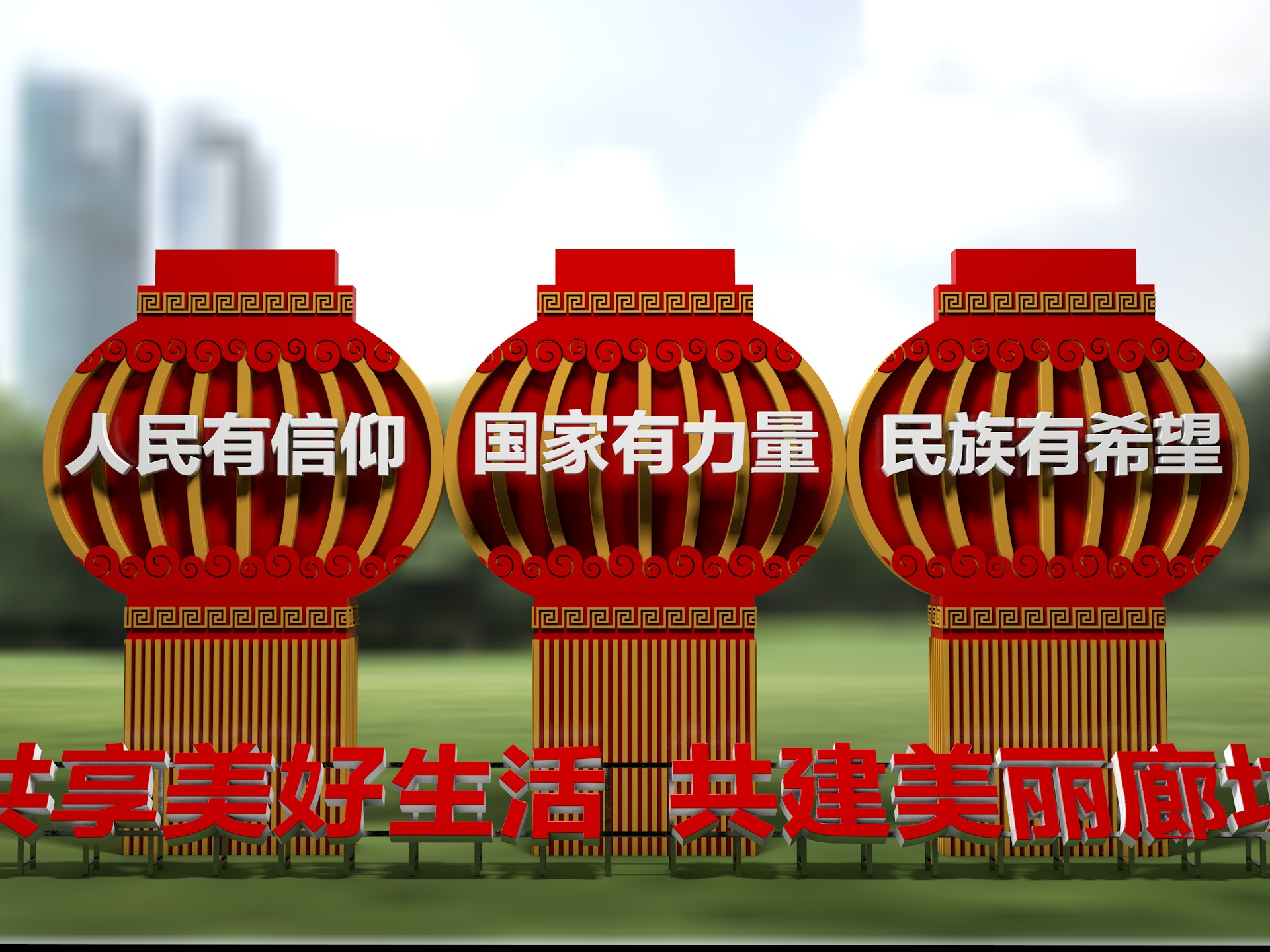 廊坊公益广告户外造型_sir308-站酷zcool