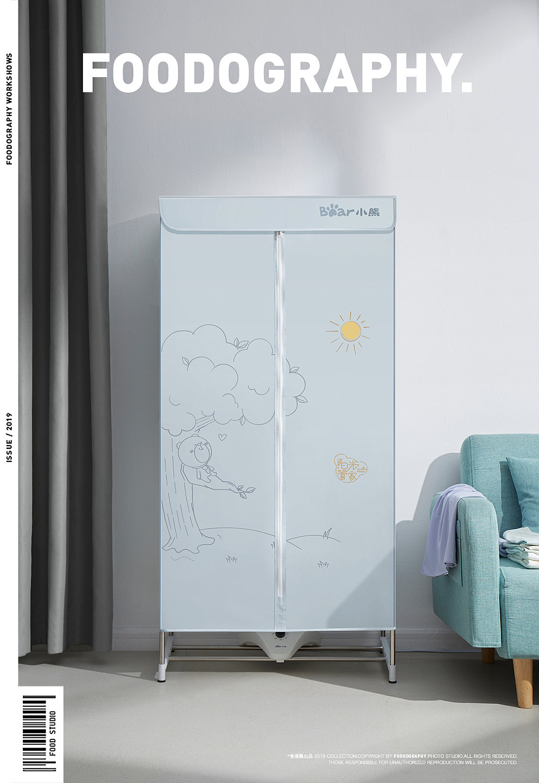 小家电摄影 | 小熊干衣机 ✖ foodography 