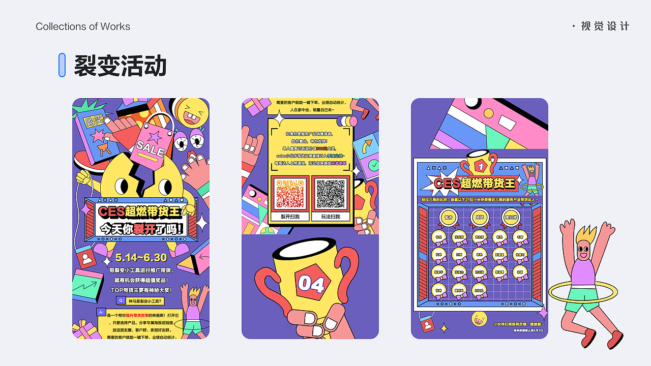 2021上半年工作作品总结