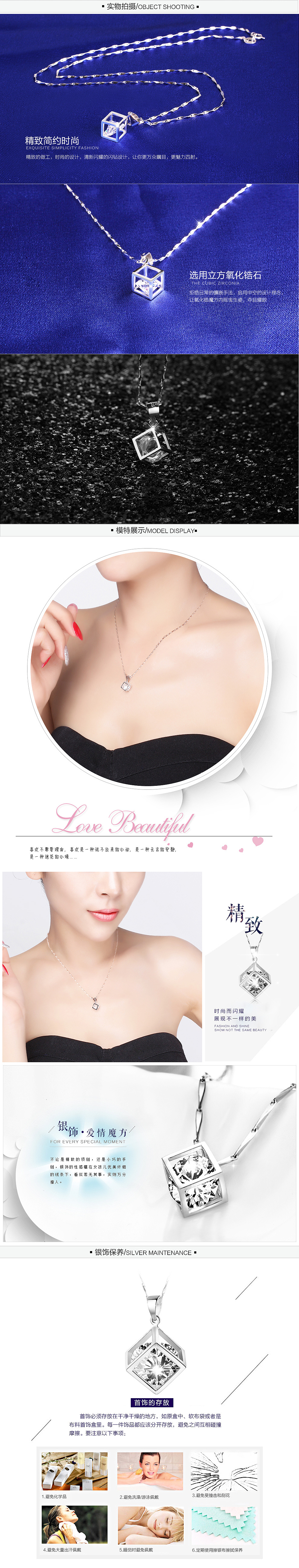 银饰详情页（图ZNjEyMjA5MTI=） - 运营设计 - 站酷设计师小寒未暖原创素材 - 站酷ZCOOL