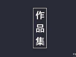作品