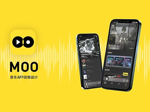 moo音乐app重置改版