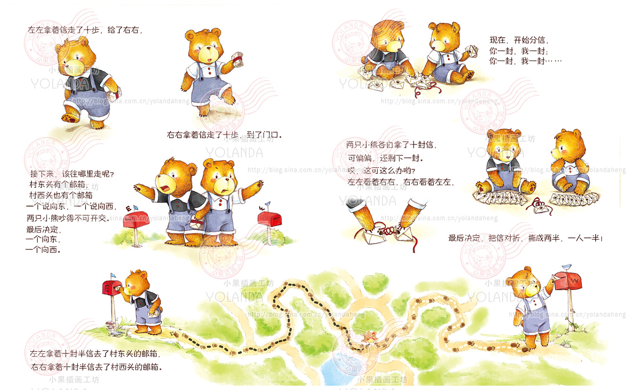 故事绘本《左左右右》