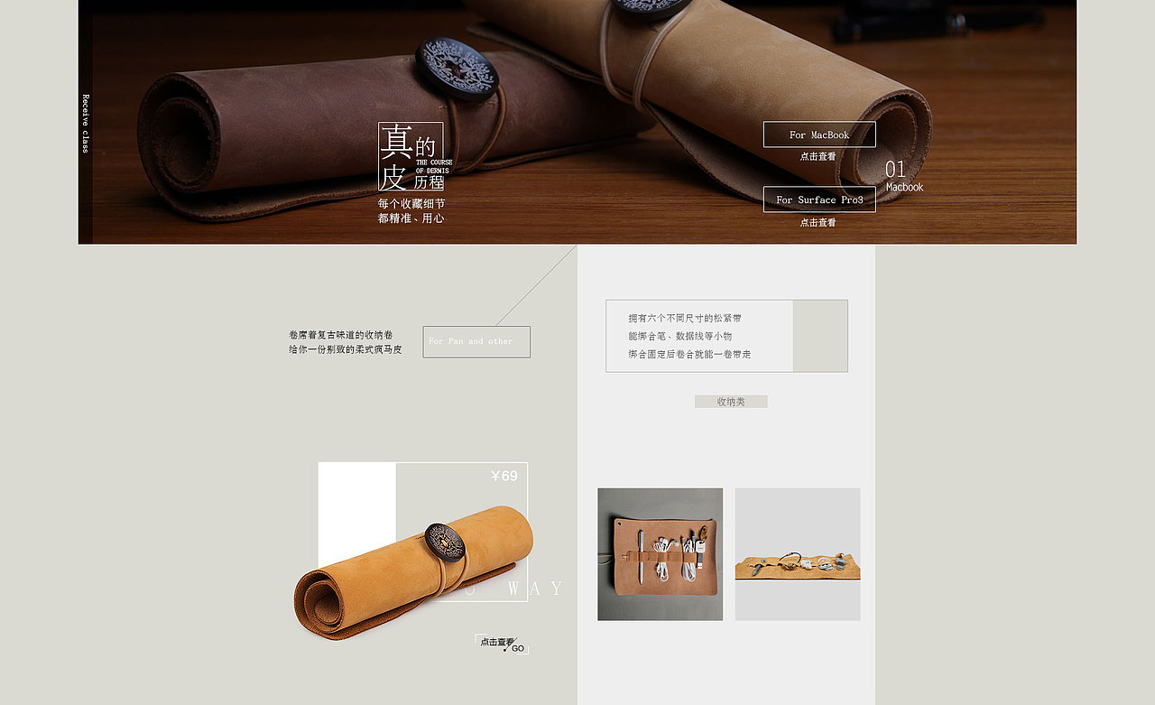 二级页面-创意数码