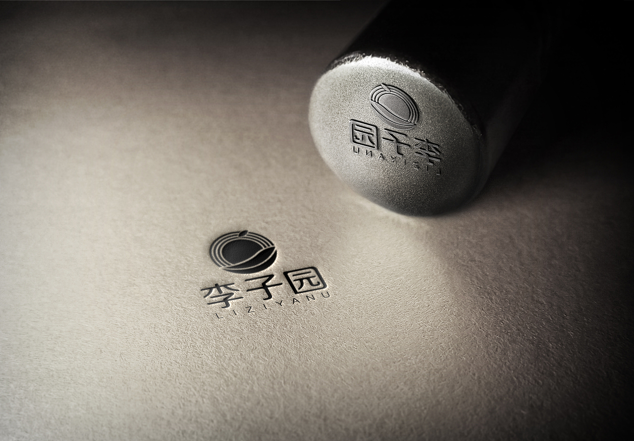 李子园标志再设计
