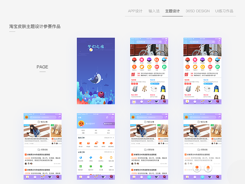 UI#作品集（图ZOTE5NDM5MDQ=） - 其他UI - 站酷设计师XF1993原创素材 - 站酷ZCOOL