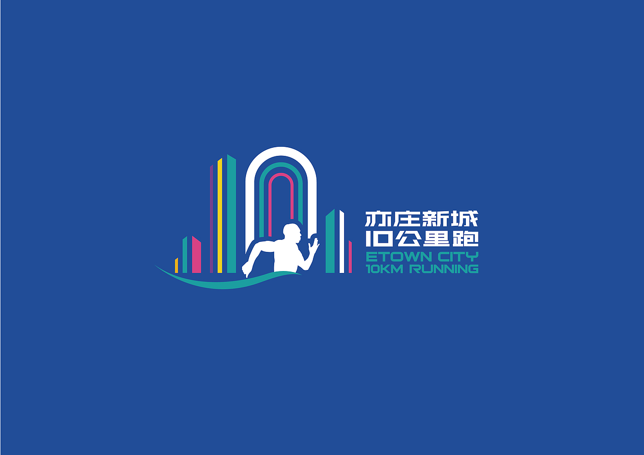 亦庄新城10K跑
