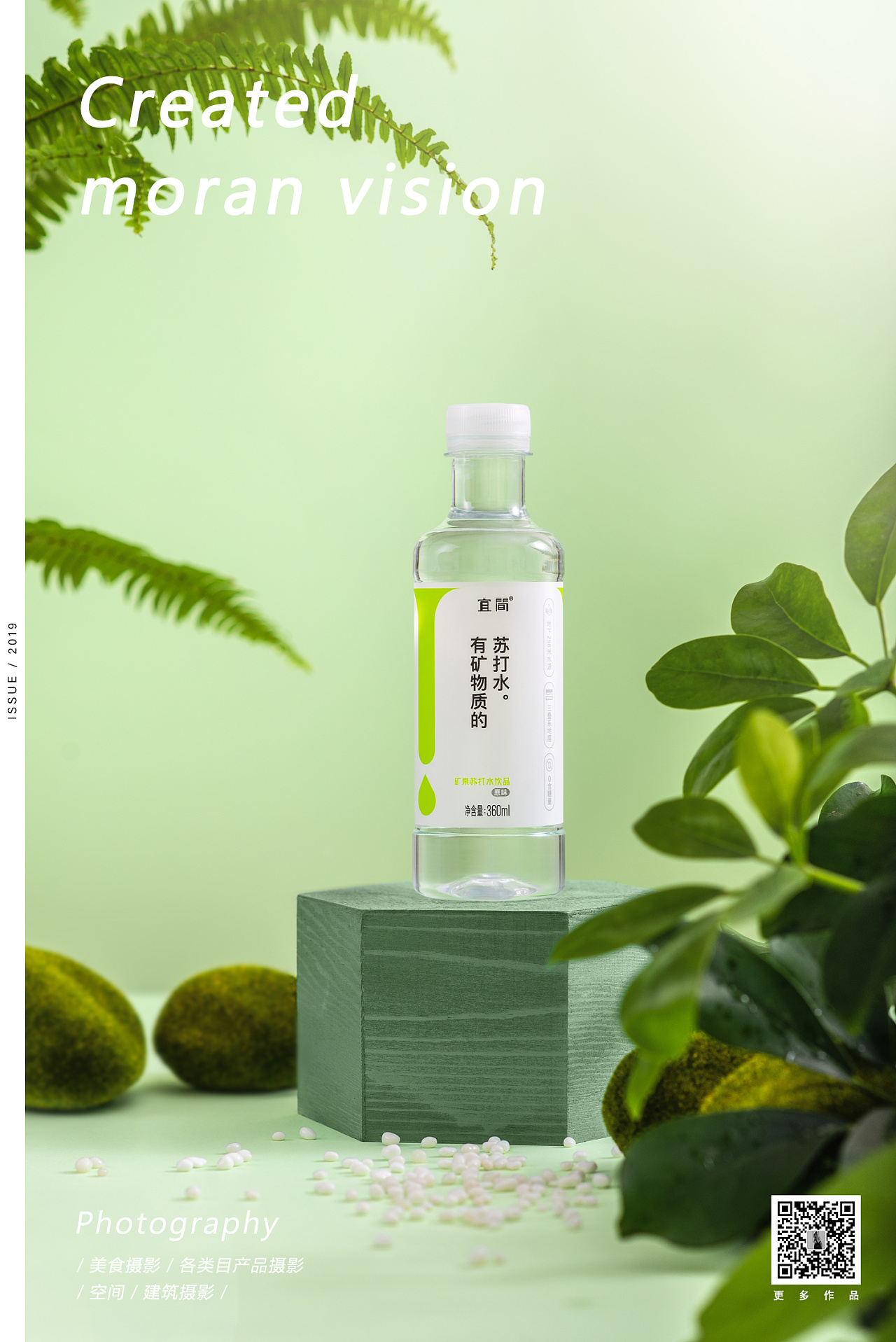 重庆静物产品摄影 | 宜简苏打水