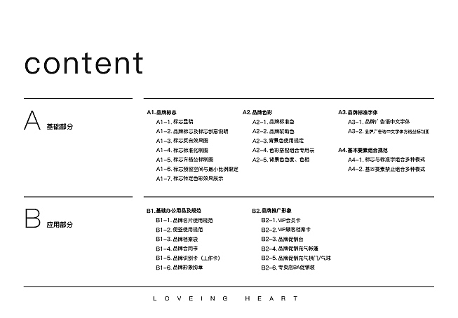 VI设计（图ZMTc3NjA4NzEy） - 品牌 - 站酷设计师一匹病马原创素材 - 站酷ZCOOL