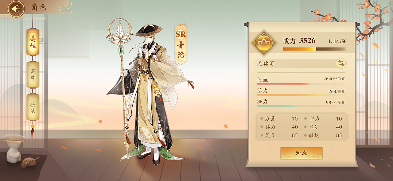 醉江仙【中国风虚拟项目】（图ZMjQ1NjE3Mjcy） - 游戏UI - 站酷设计师葵葵子gdb原创素材 - 站酷ZCOOL