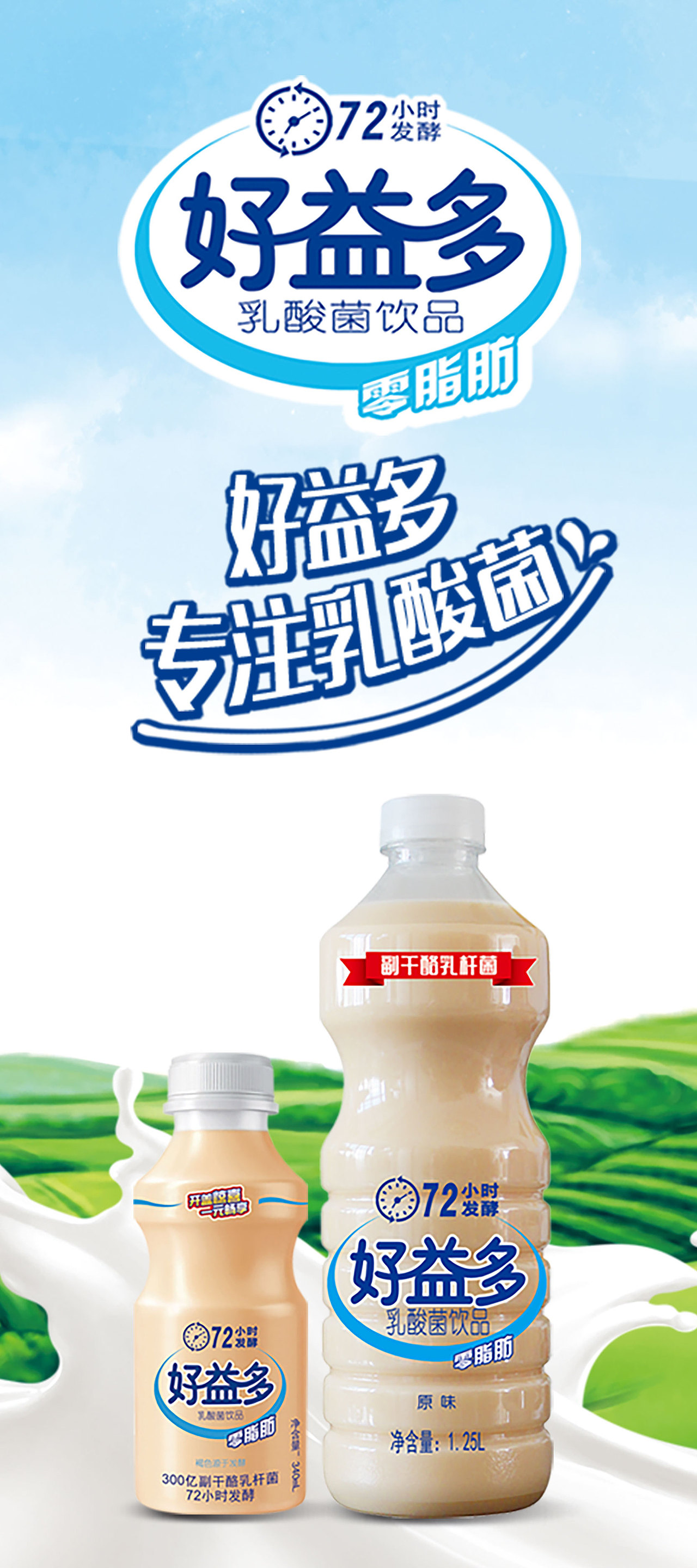 好益多乳酸菌|平面|包装|红霖纸男孩 - 原创作品 - 站酷 (zcool)
