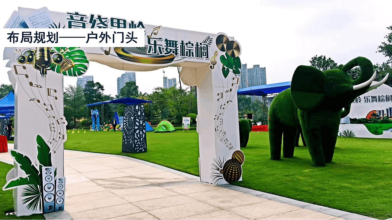 2021文旅项目国际创意风筝节踏青活动策划方.