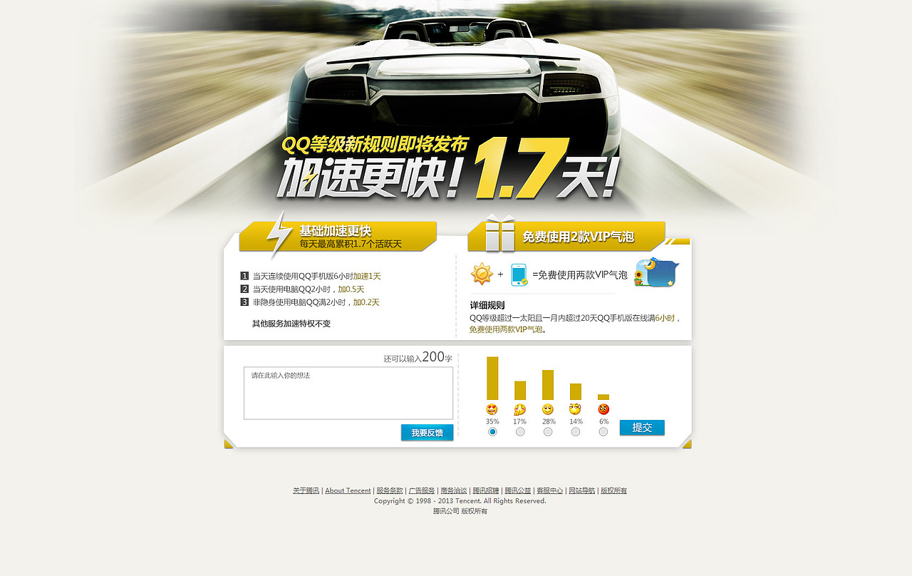 QQ等级（图ZMTU4NjM4MDQ=） - 游戏/娱乐 - 站酷设计师wei文杰原创素材 - 站酷ZCOOL
