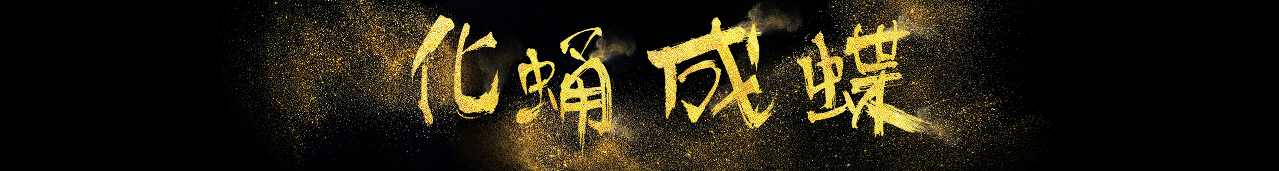 青岛小王的个人主页（封面预览） - 主页封面设置 - 站酷设计师青岛小王原创素材 - 站酷ZCOOL