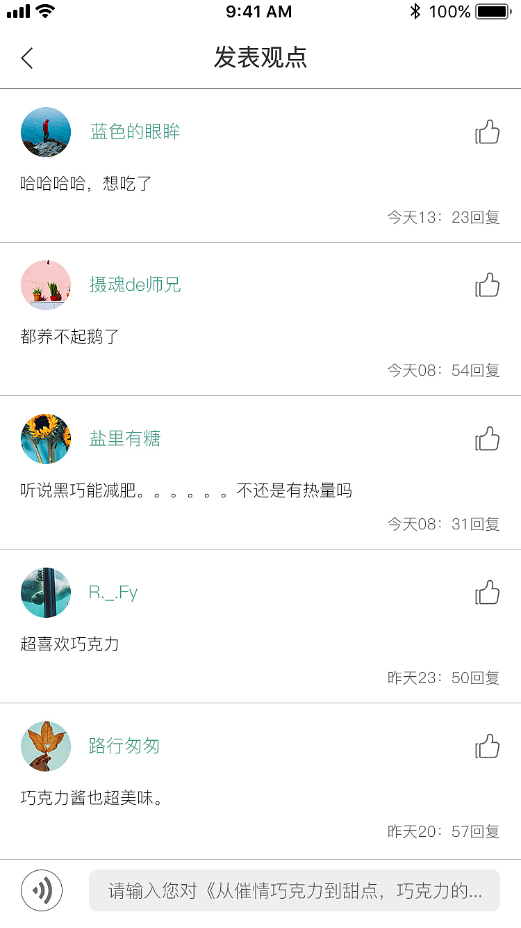 app标注及界面模拟（图ZMTQzMzk0MjQ4） - APP界面 - 站酷设计师水瓶座小云哥原创素材 - 站酷ZCOOL