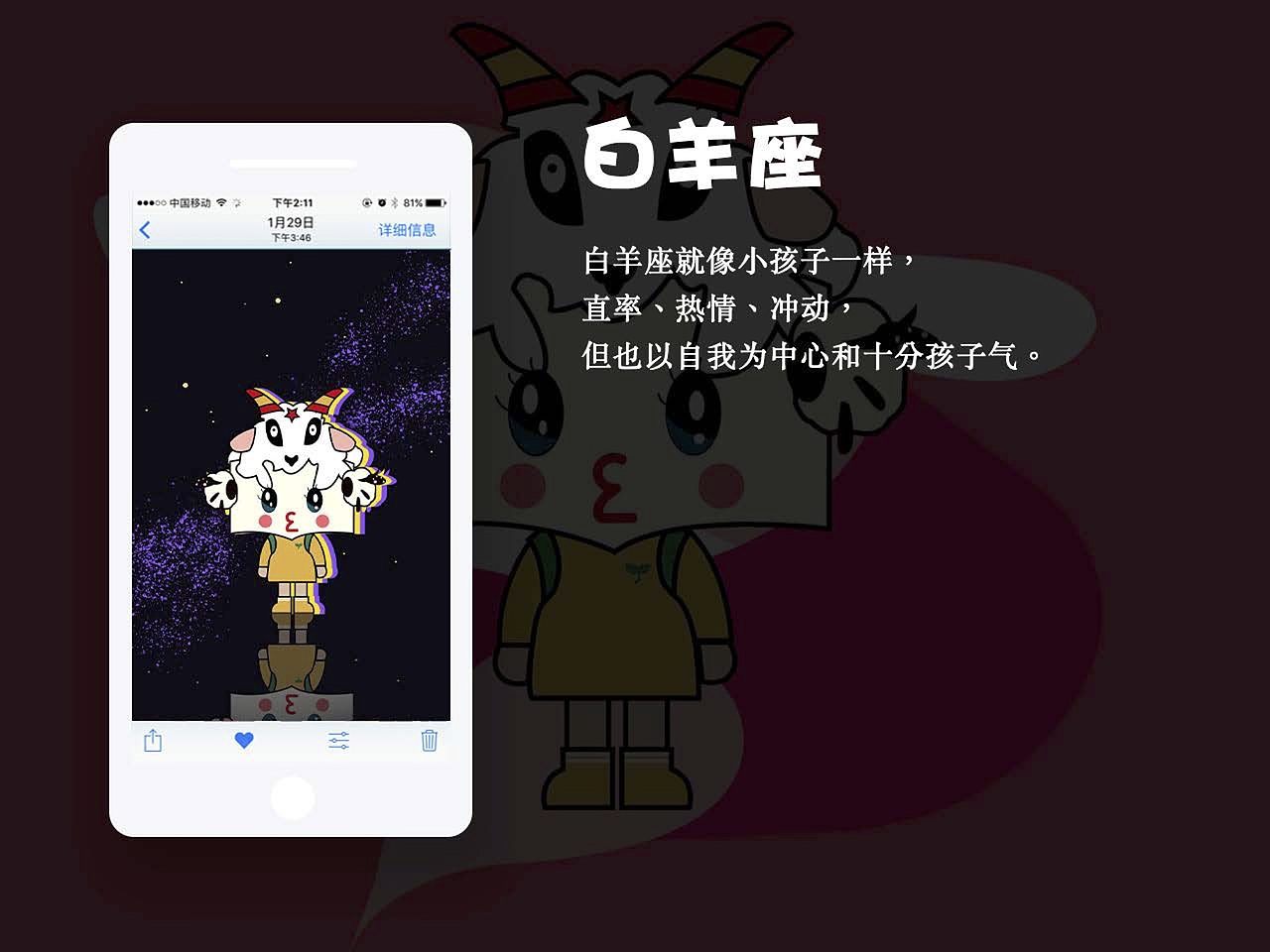 新東方 IP 星座系列（圖ZMjA4MzI1MTA0） - IP形象 - 站酷設(shè)計(jì)師Z50579123原創(chuàng)素材 - 站酷ZCOOL