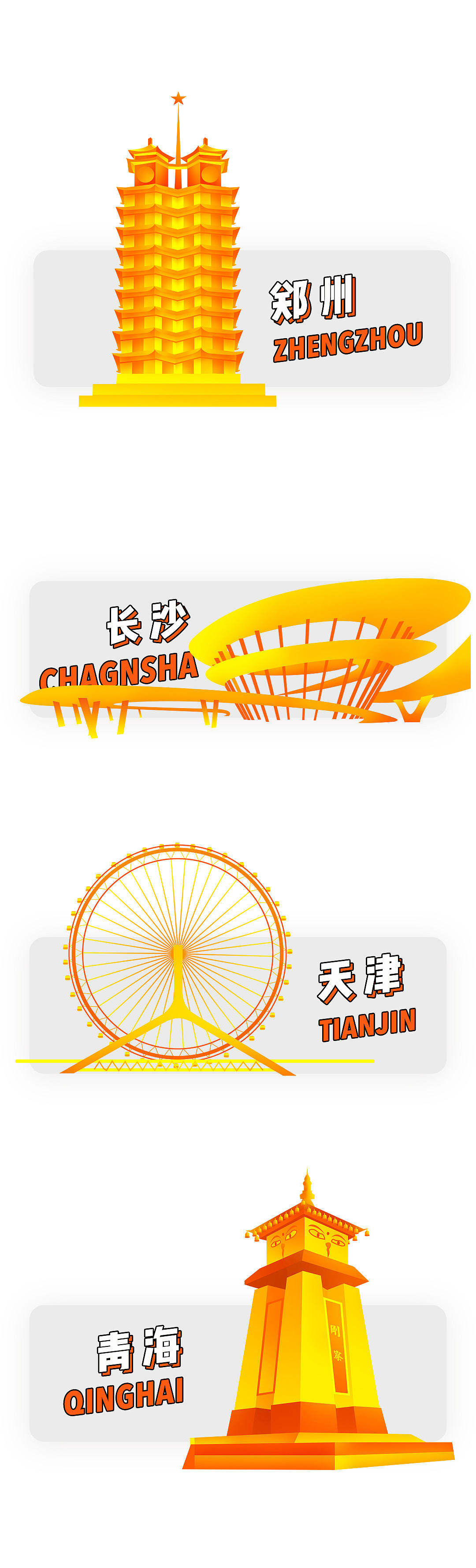 插画地标（图ZMTIxMDA0NDgw） - 创作习作 - 站酷设计师JamieHao原创素材 - 站酷ZCOOL