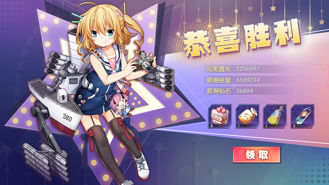 蔷薇核武姬（图ZMTI4MDY0ODE2） - 游戏UI - 站酷设计师大飘子原创素材 - 站酷ZCOOL