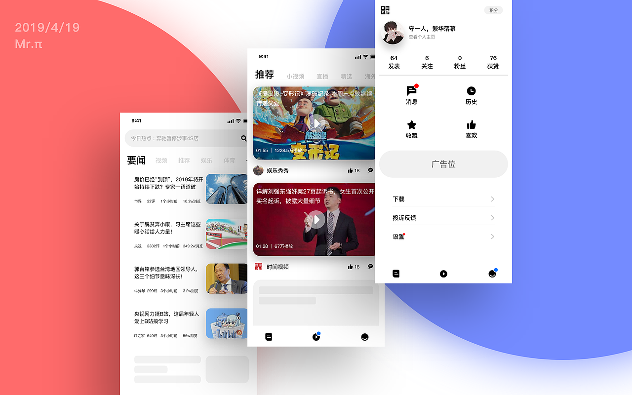 无线新闻app下载官网(无线新闻app安卓版2019)