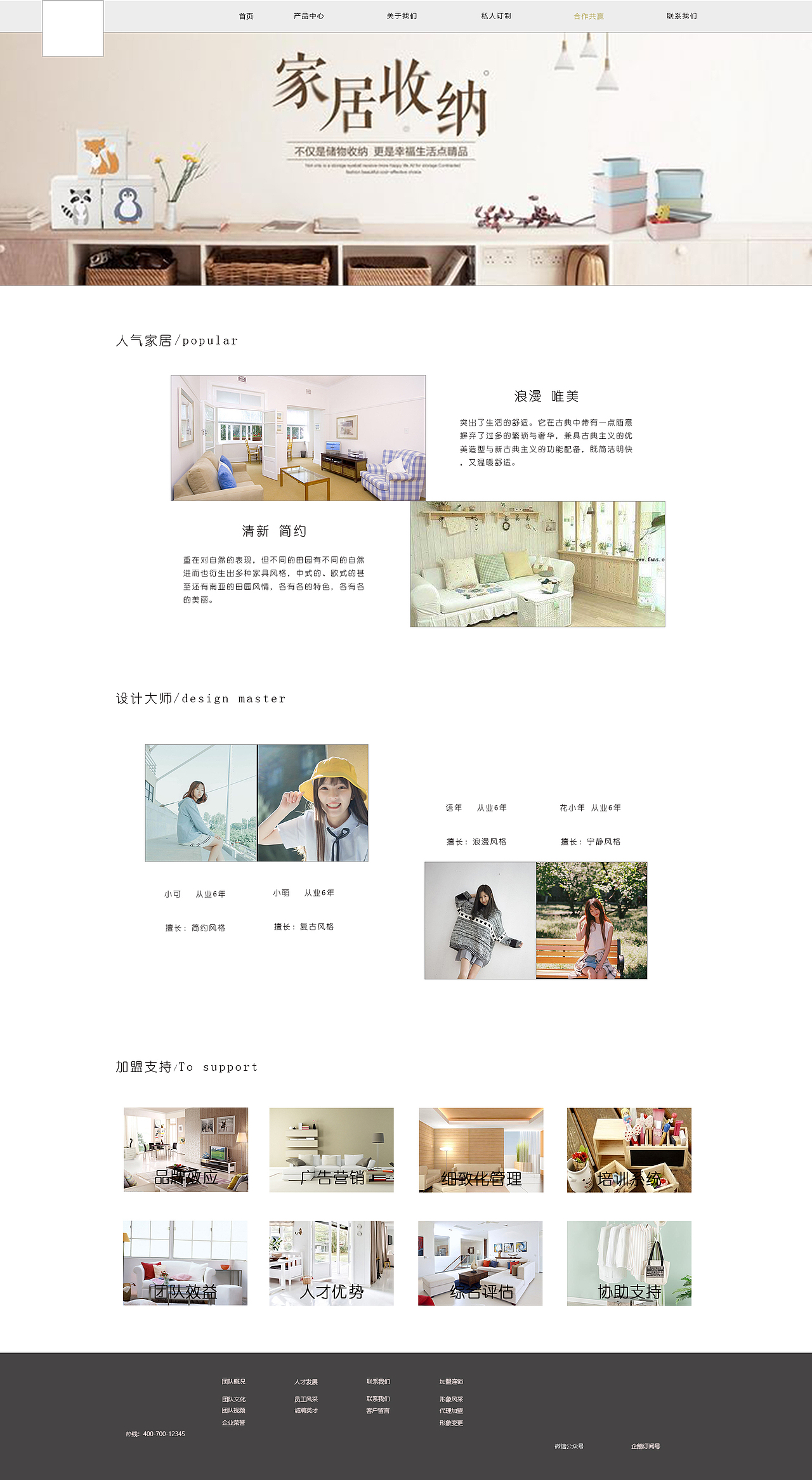 家具网站（图ZMTU2MDI1MjUy） - 企业官网 - 站酷设计师UI设计_大白原创素材 - 站酷ZCOOL