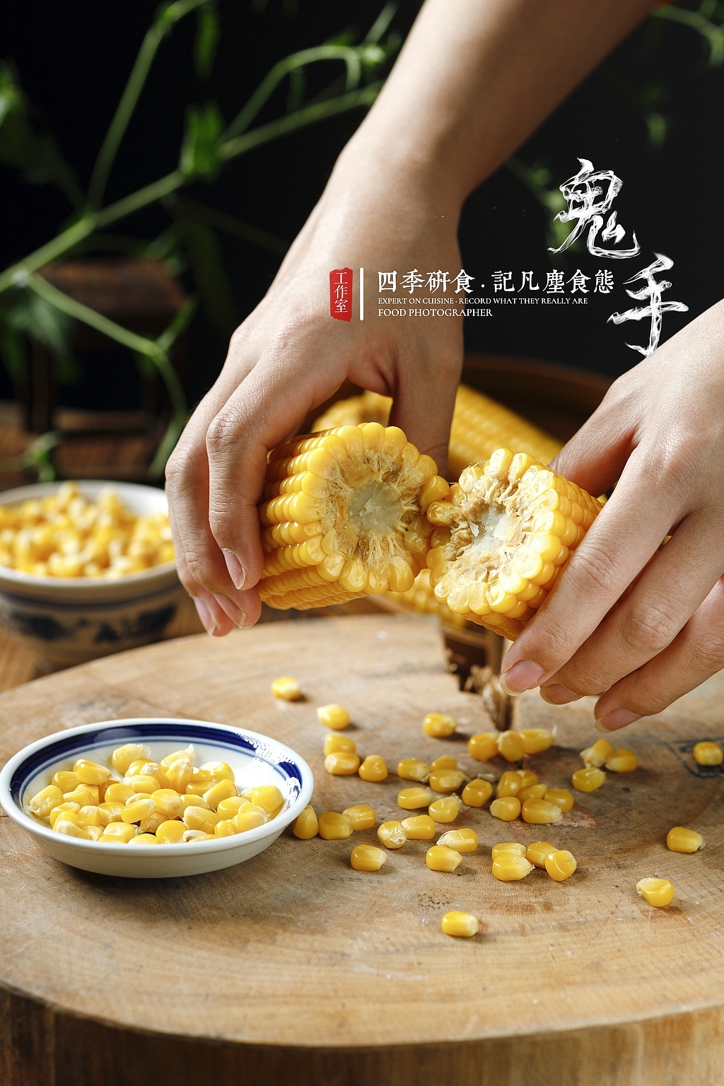 「电商摄影」玉米+阿胶+地瓜 南京商业摄影（图ZMTg1MTE4NTc2） - 产品摄影 - 站酷设计师鬼手摄影工作室原创素材 - 站酷ZCOOL