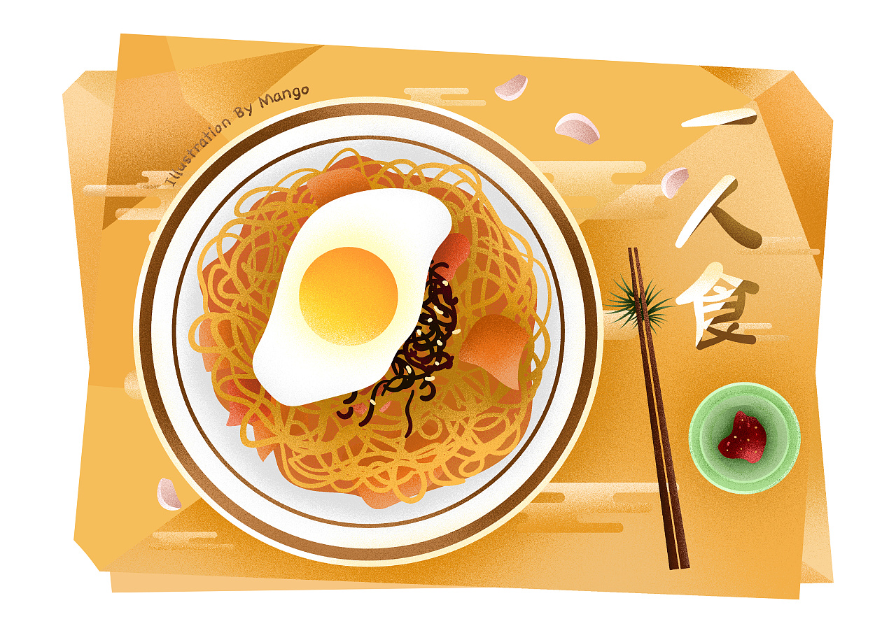 mango_原创一人食系列插画