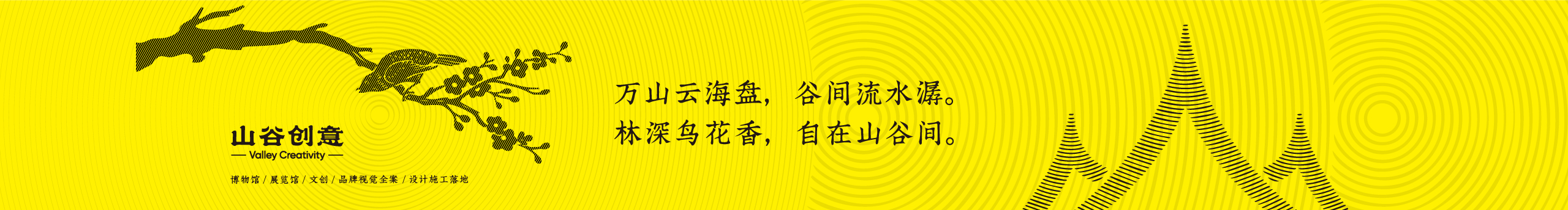 山谷创意的个人主页（封面预览） - 主页封面设置 - 站酷设计师山谷创意原创素材 - 站酷ZCOOL