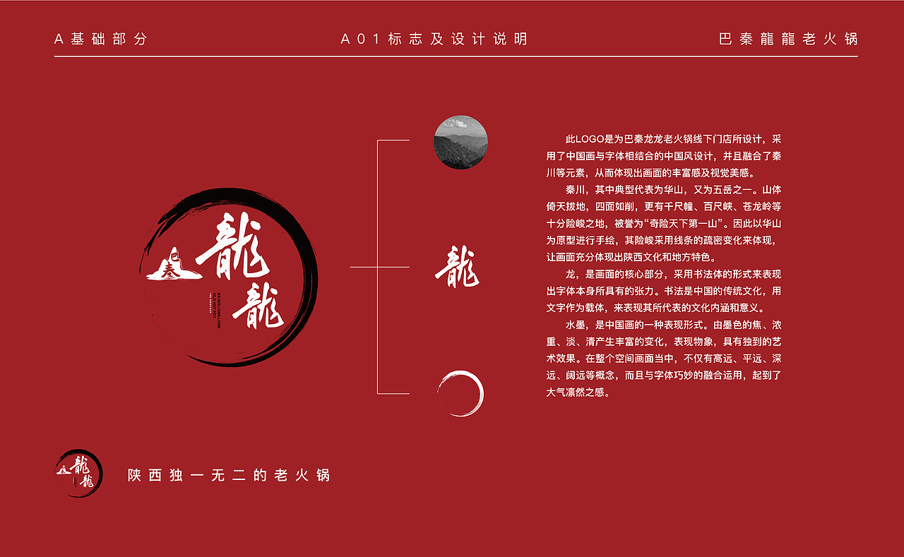 火锅店VI设计（图ZMjY3MzU3OTg0） - 品牌 - 站酷设计师丶阿震原创素材 - 站酷ZCOOL