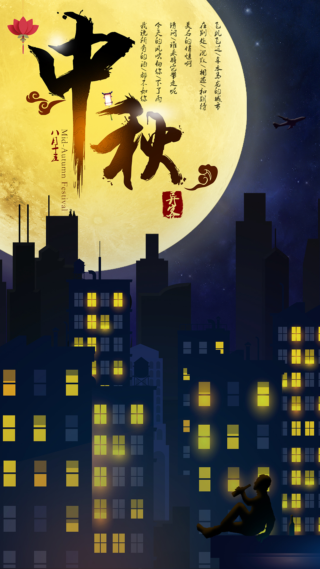 [日常练手]中国传统节日（图ZNjIwNTg5NDA=） - 宣传物料 - 站酷设计师夜行丷原创素材 - 站酷ZCOOL
