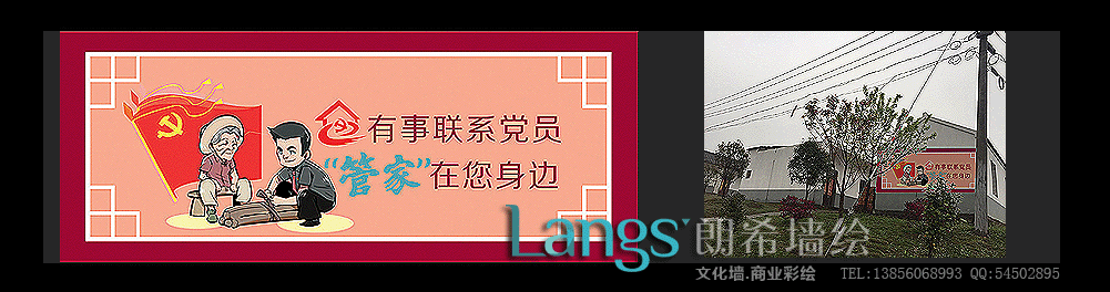 美丽乡村标语、文化墙绘、新农村彩绘设计