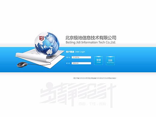 界面 后台界面 软件网站