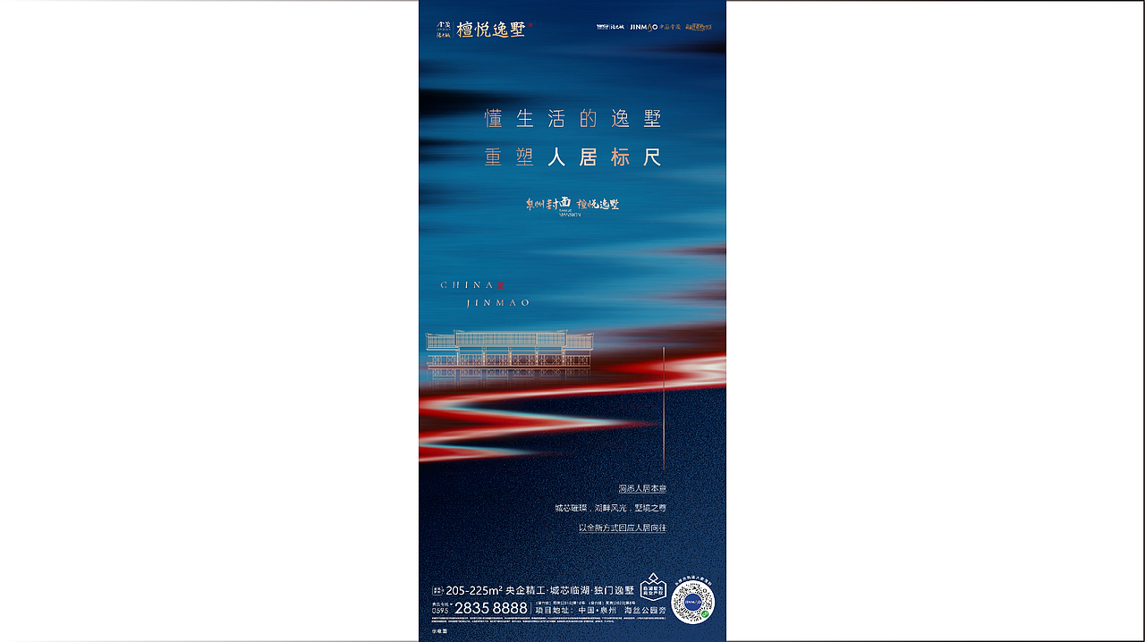 泉州金茂 部分执行稿件