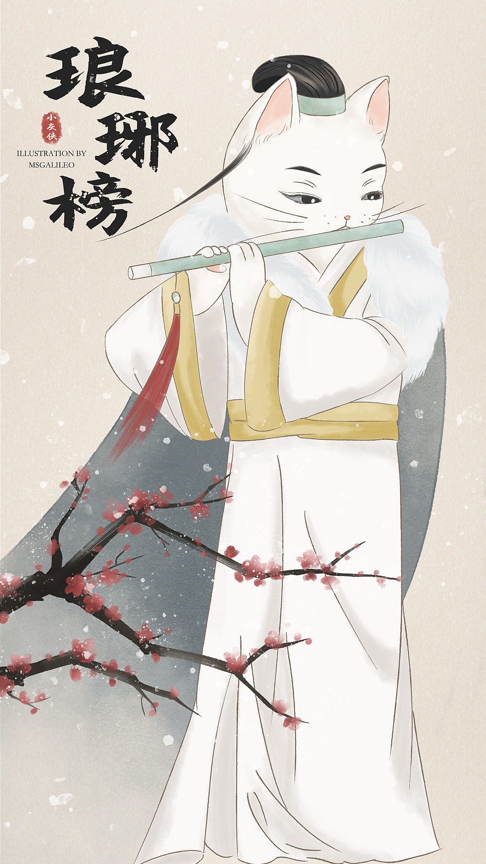 《横店有只戏精猫》系列插画 | 国风水彩 | 古装拟猫